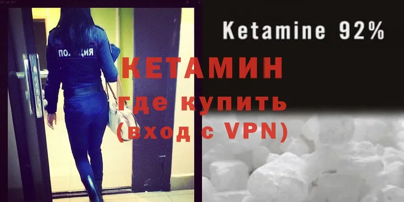 Кетамин ketamine  Ейск 